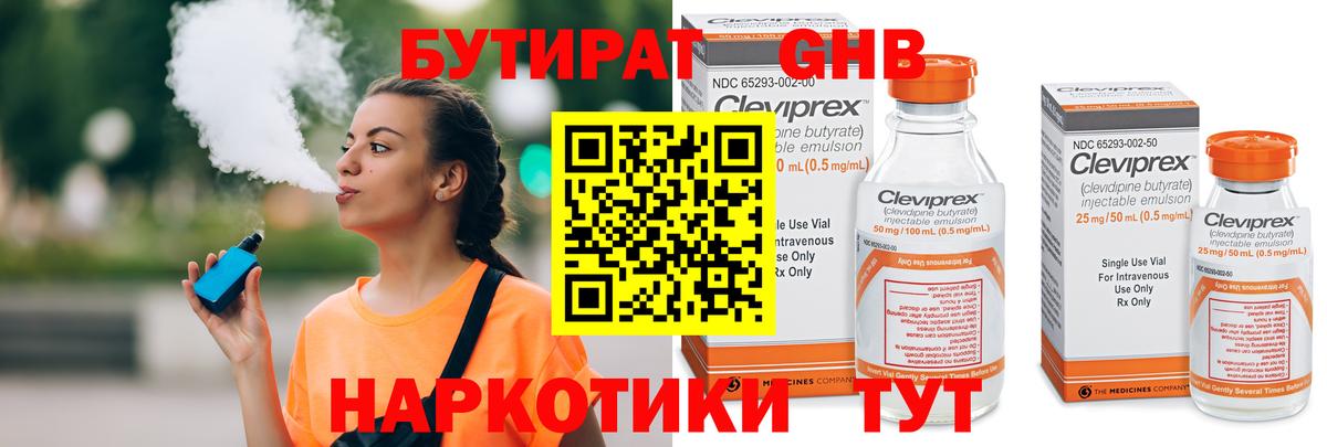 БУТИРАТ оксана Кировск
