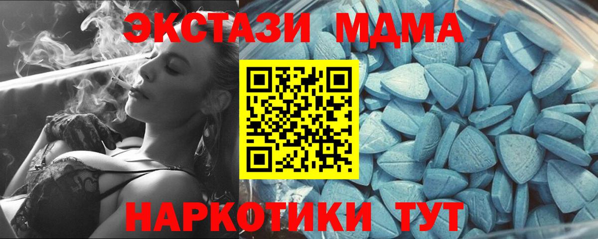 Кировск  Экстази  Экстази 280 MDMA  Вход с VPN  ЭКСТАЗИ 99% 