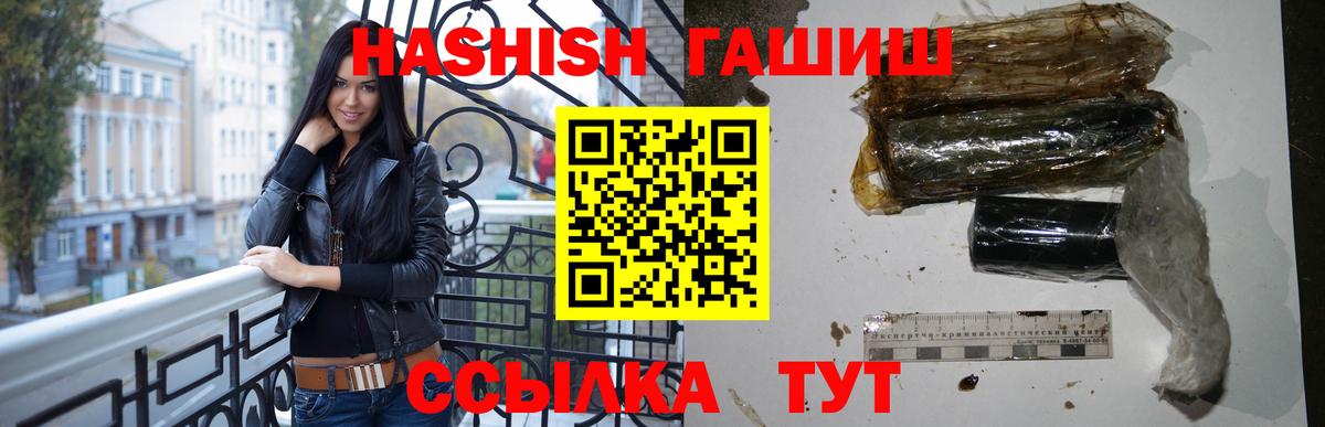 ГАШ hashish  наркота  ГАШИШ  Кировск  Вход с VPN 