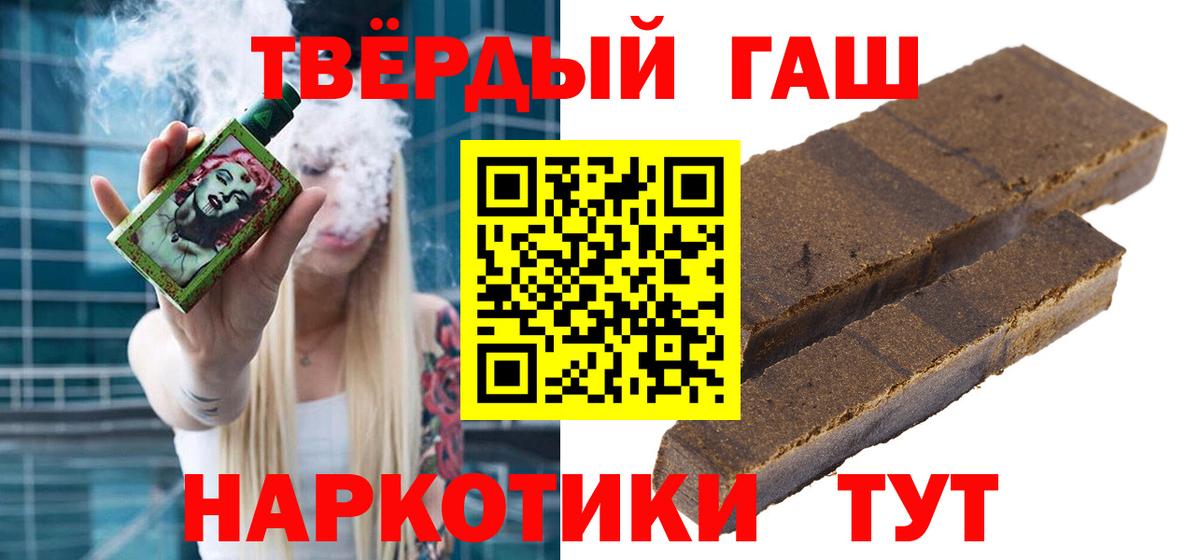 ГАШИШ хэш Кировск