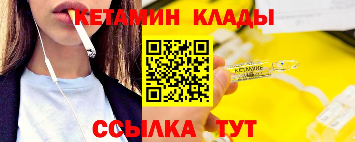 Кировск  КЕТАМИН ketamine  Вход с VPN 