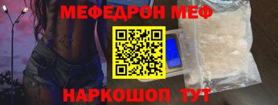 меф VHQ Ипатово