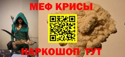 меф VHQ Ипатово