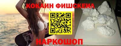кокаин VHQ Котовск
