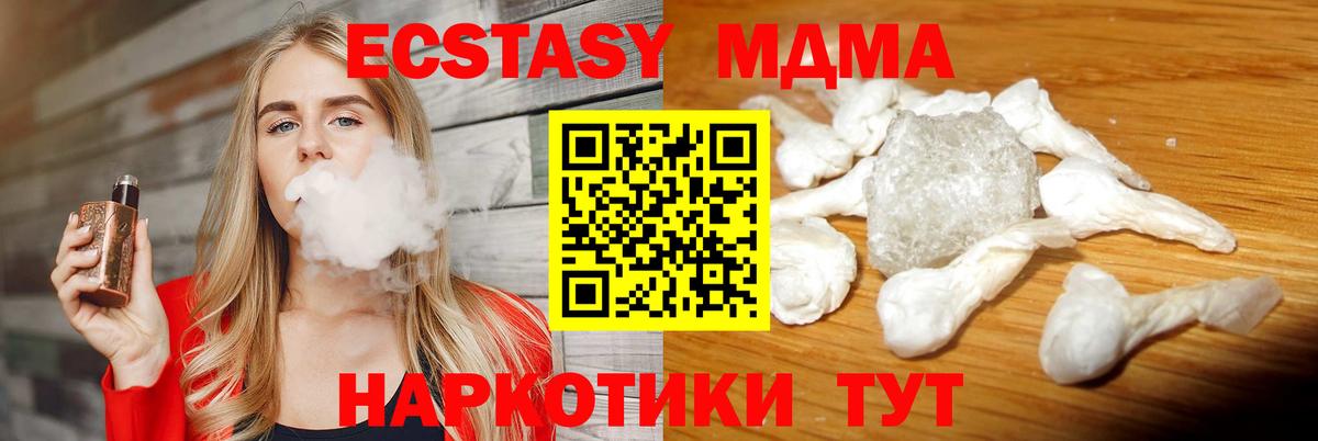МДМА кристаллы Кировск