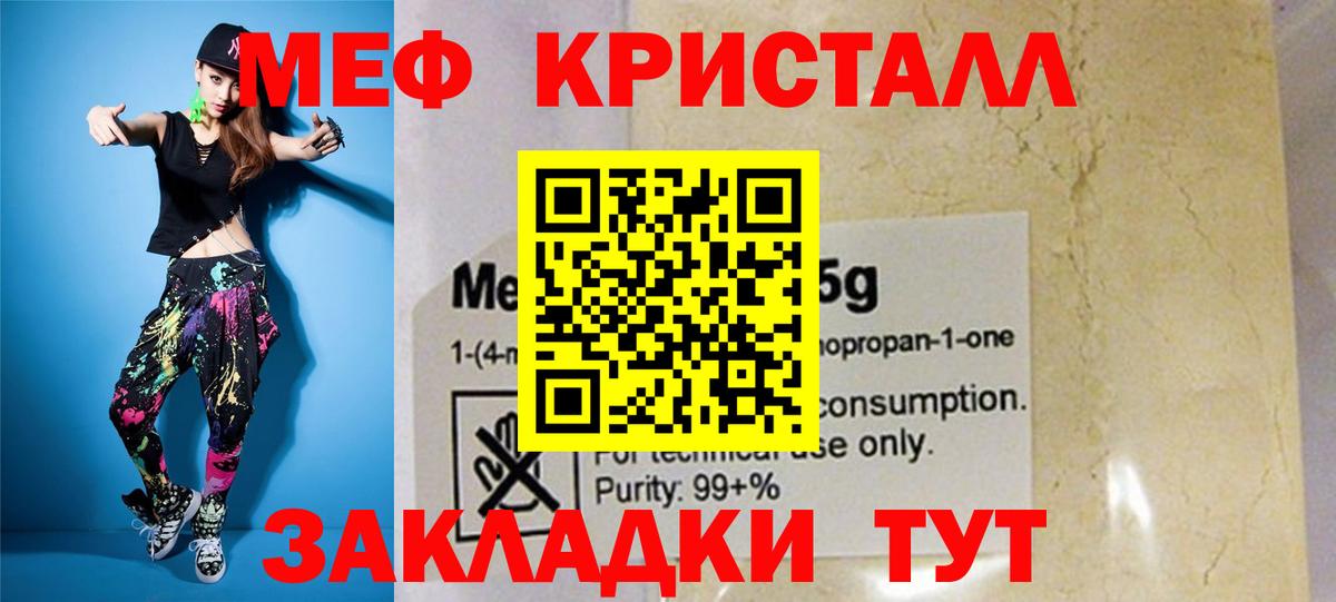 МЕФ  Кировск