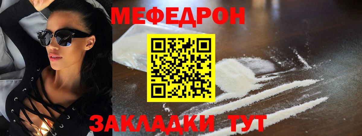 MEGA ссылки  Меф  МЕФ  Кировск  МЕФ 4 MMC  Вход с VPN  МЕФ 4 MMC 