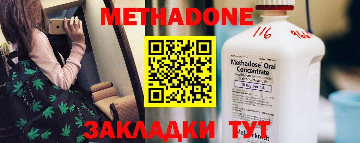 Кировск  МЕТАДОН methadone  Вход с VPN 