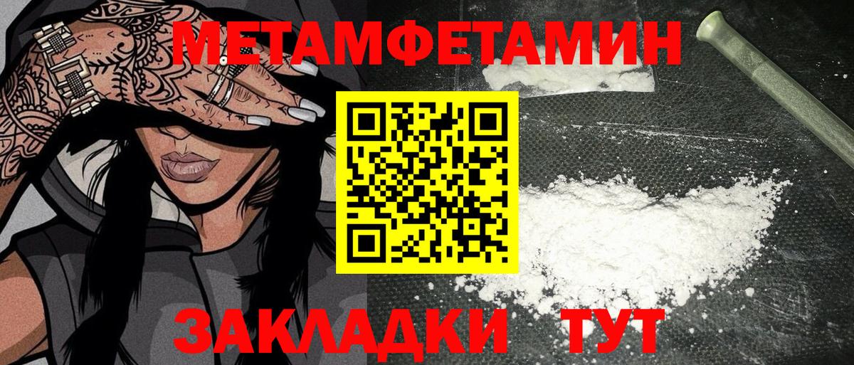 МЕТАМФЕТАМИН винт  МЕТАМФЕТАМИН винт  Кировск  Вход с VPN 