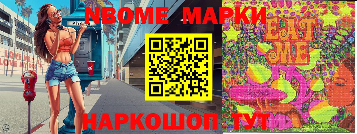 Кировск  Марки N-bome 1,5мг  Вход с VPN  Марки N-bome 1,5мг 